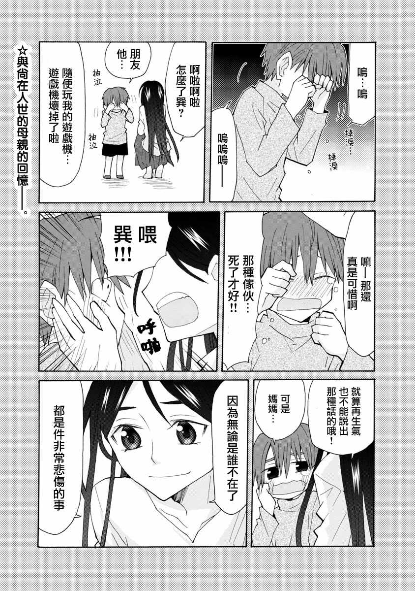 《萝莉未亡人》漫画 036话