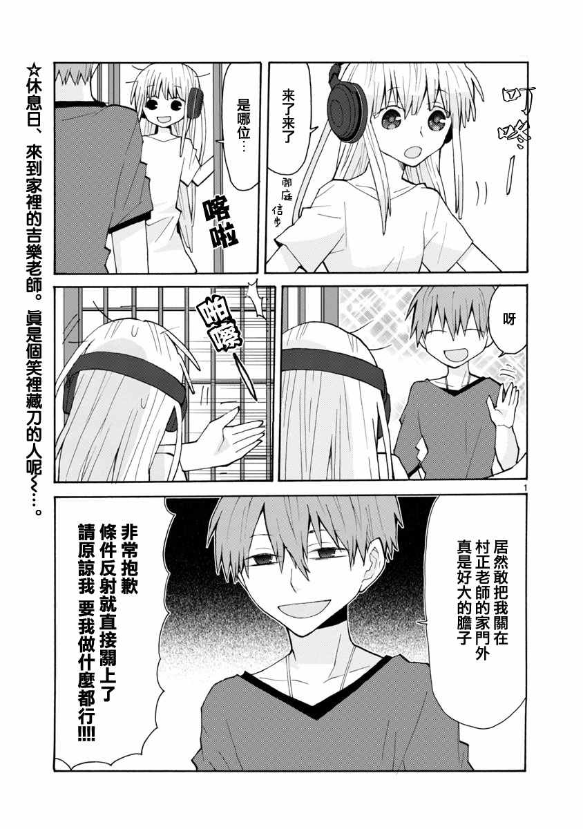 《萝莉未亡人》漫画 040话