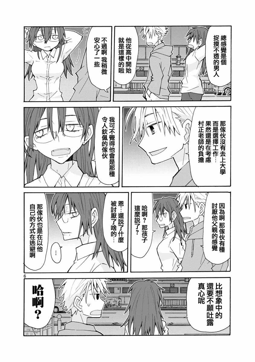 《萝莉未亡人》漫画 041话