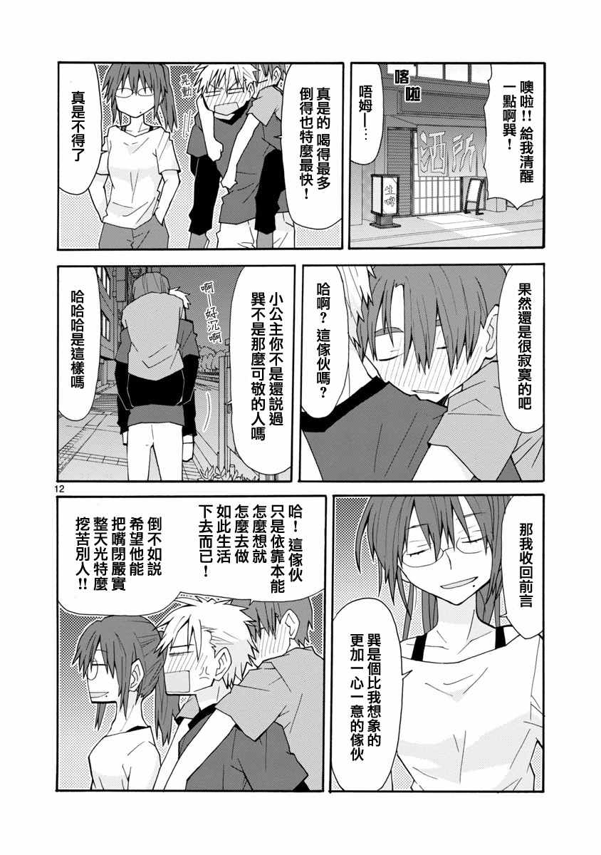 《萝莉未亡人》漫画 041话