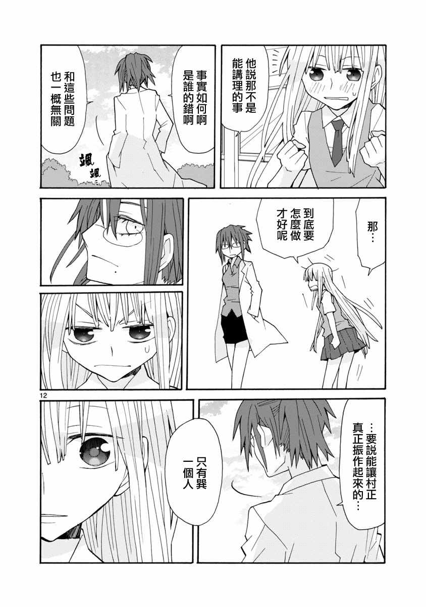 《萝莉未亡人》漫画 042话