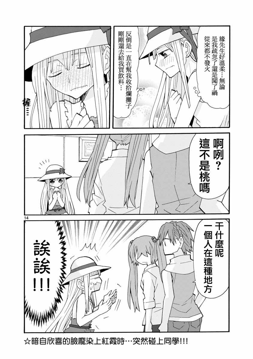 《萝莉未亡人》漫画 043话