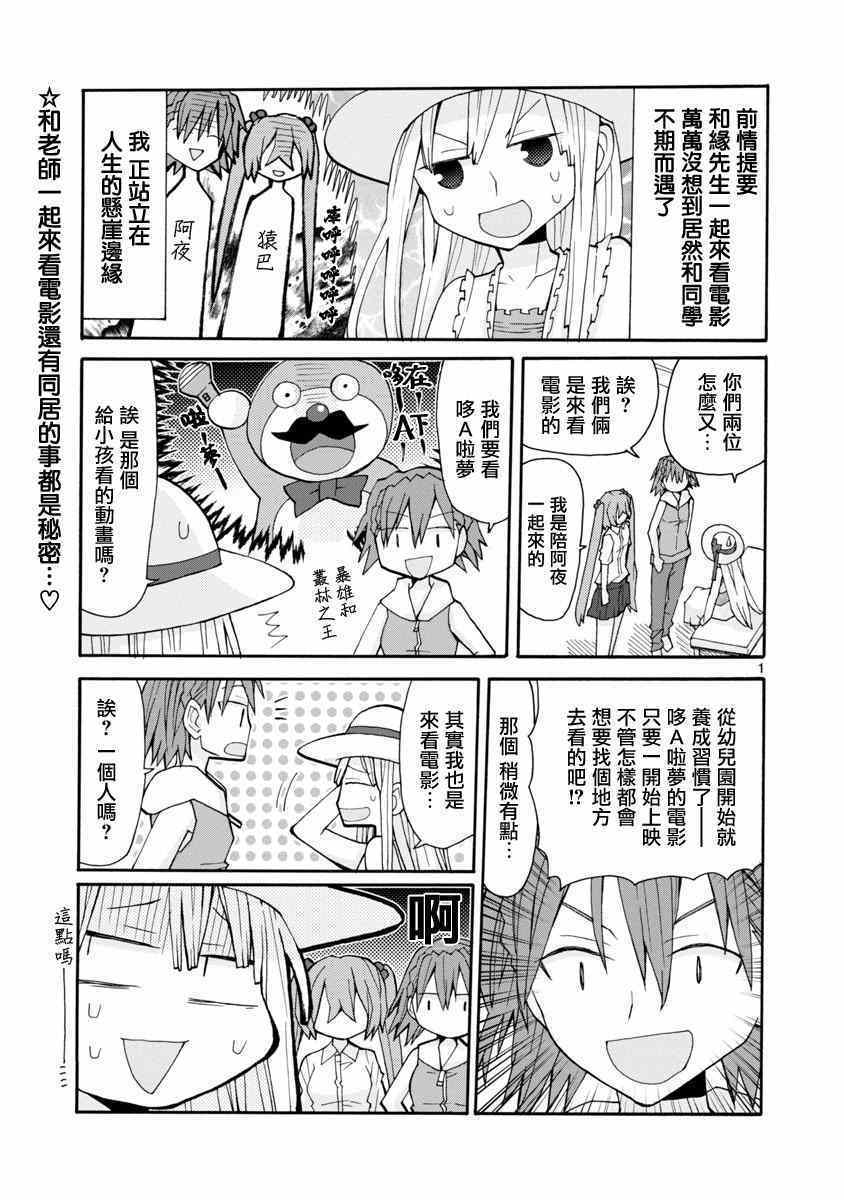 《萝莉未亡人》漫画 044话