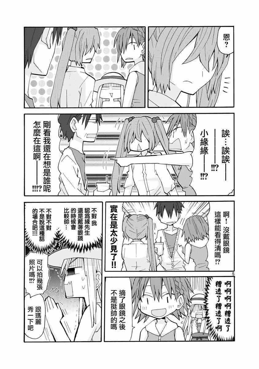 《萝莉未亡人》漫画 044话