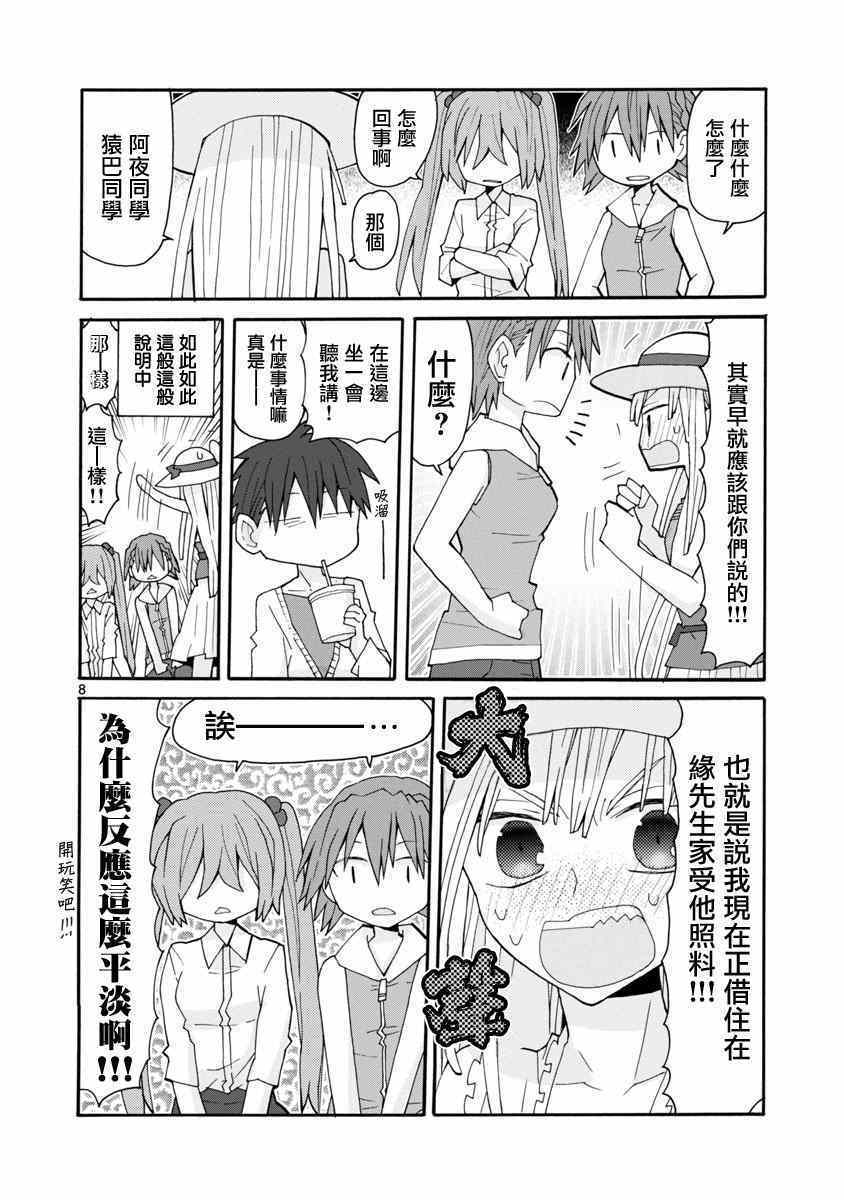 《萝莉未亡人》漫画 044话