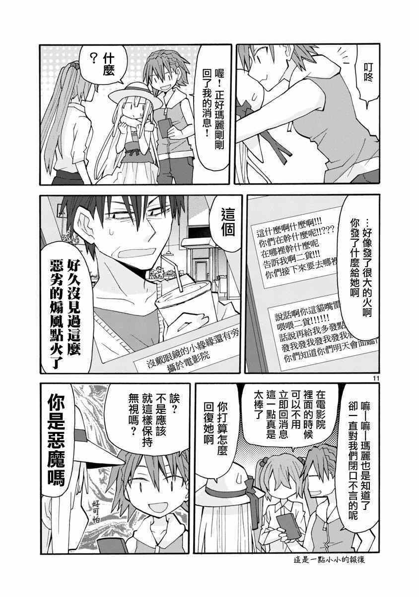 《萝莉未亡人》漫画 044话