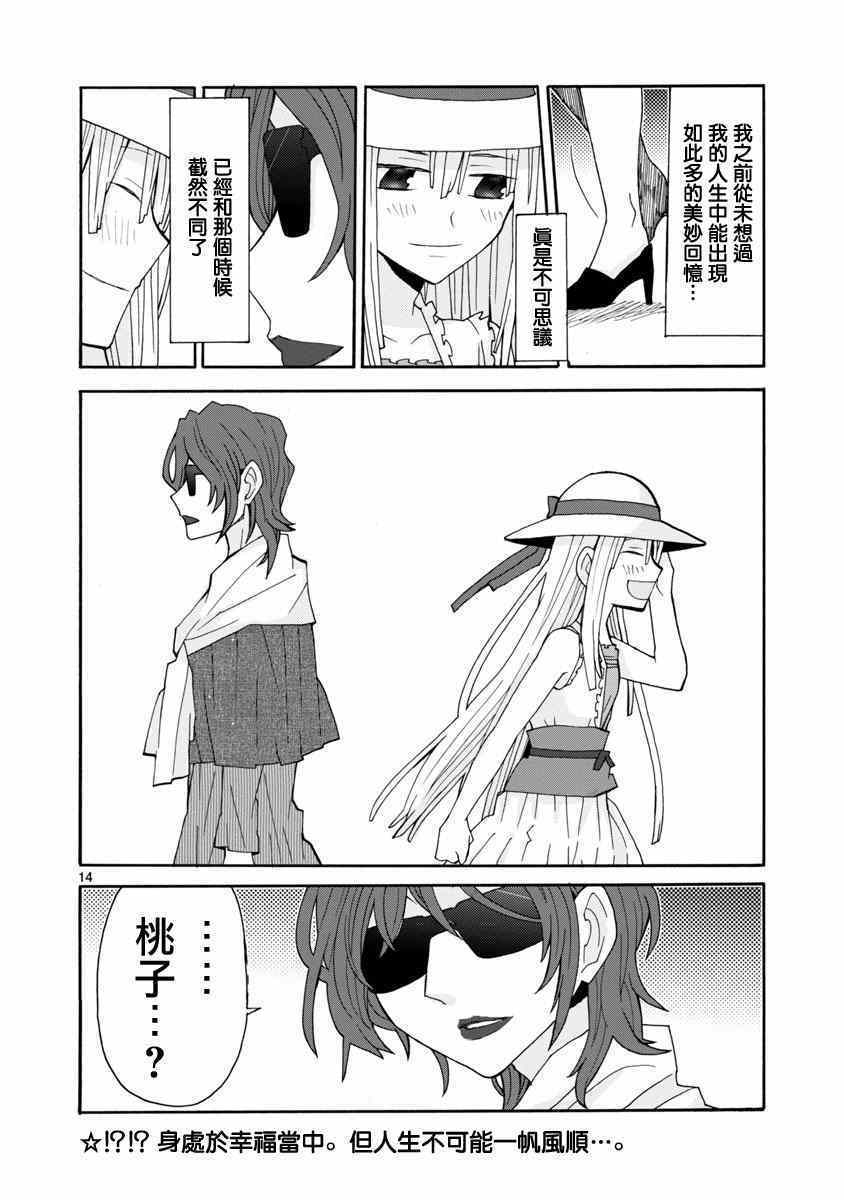 《萝莉未亡人》漫画 044话