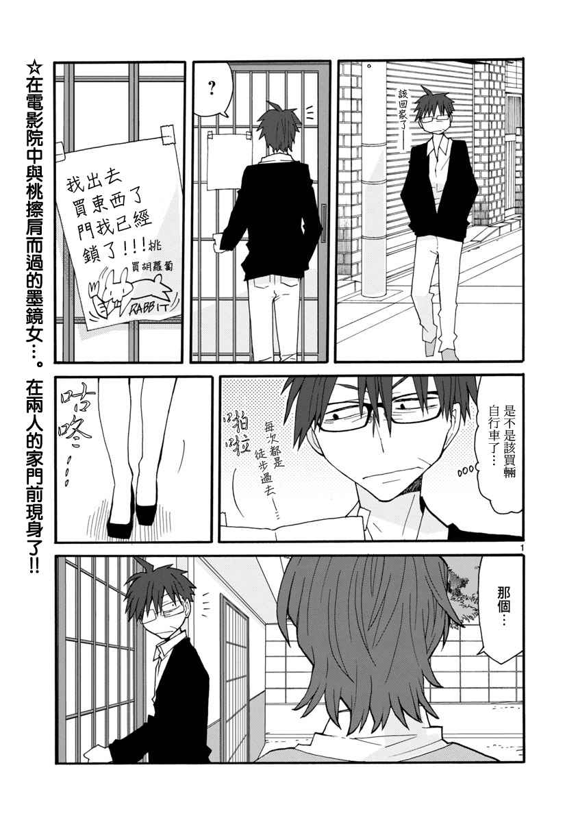 《萝莉未亡人》漫画 045话