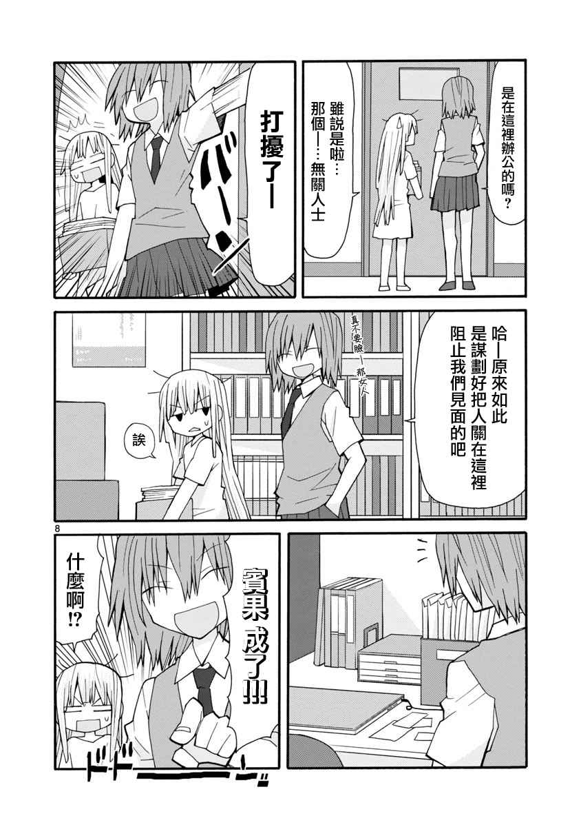 《萝莉未亡人》漫画 051话