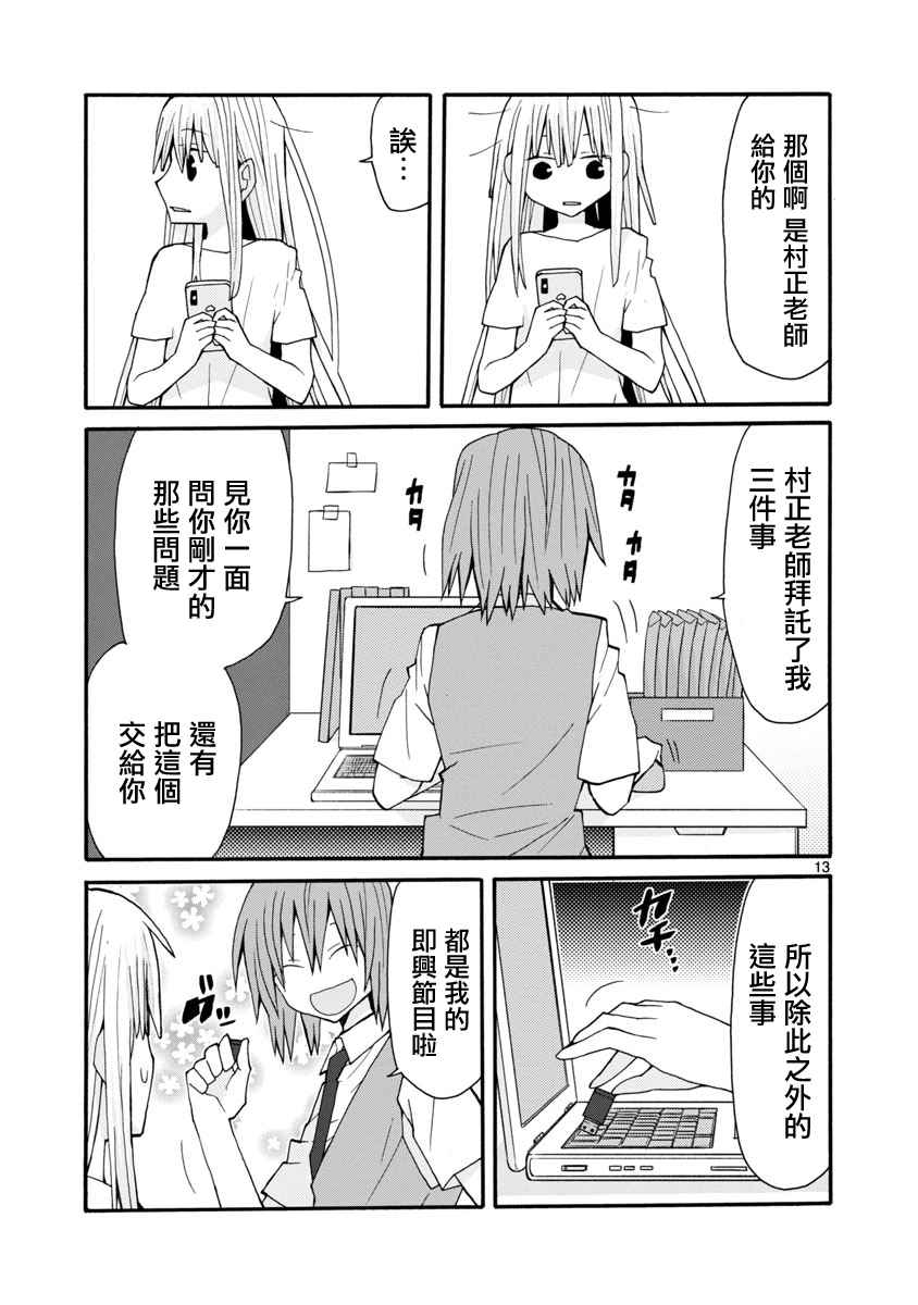 《萝莉未亡人》漫画 051话