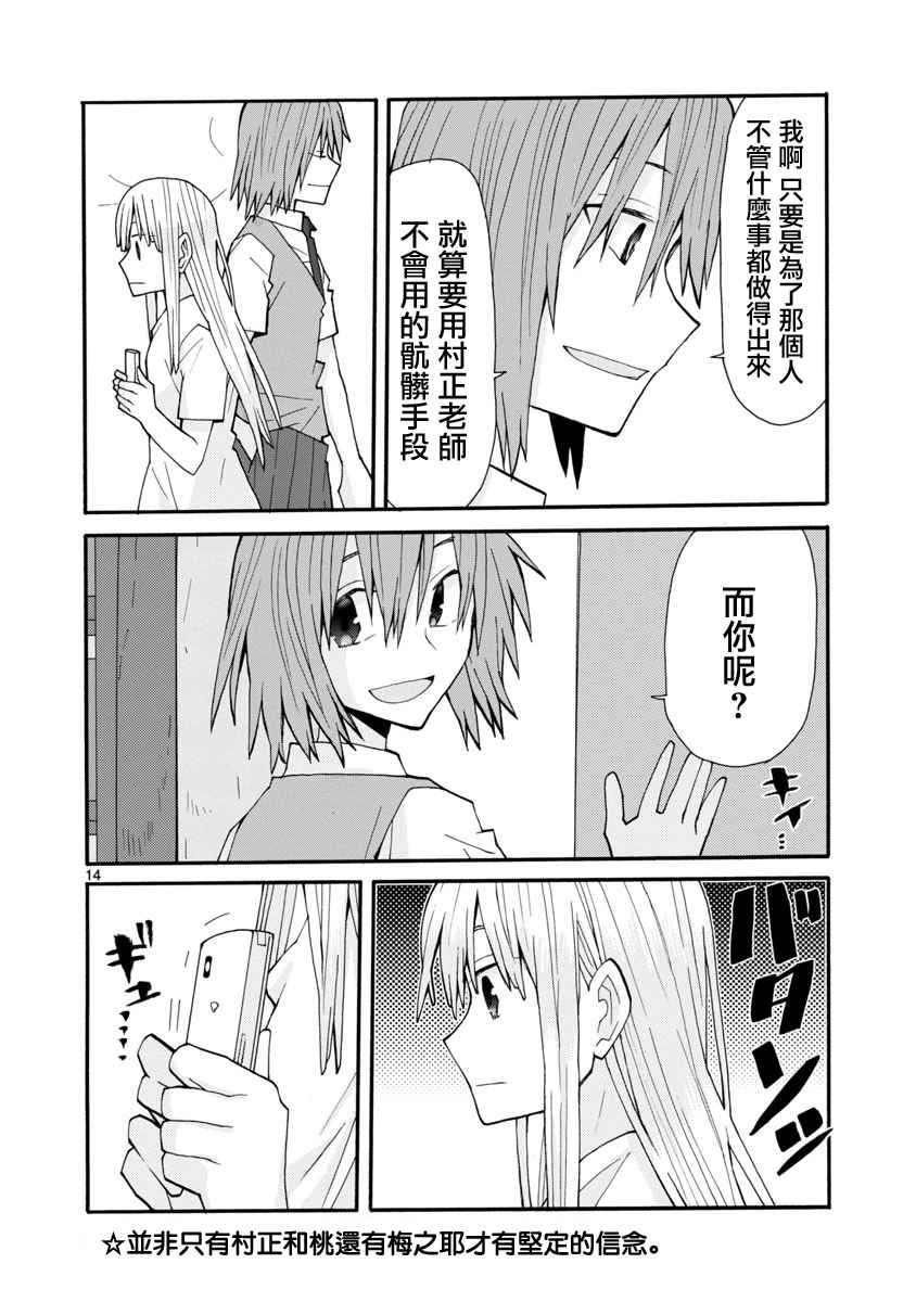 《萝莉未亡人》漫画 051话