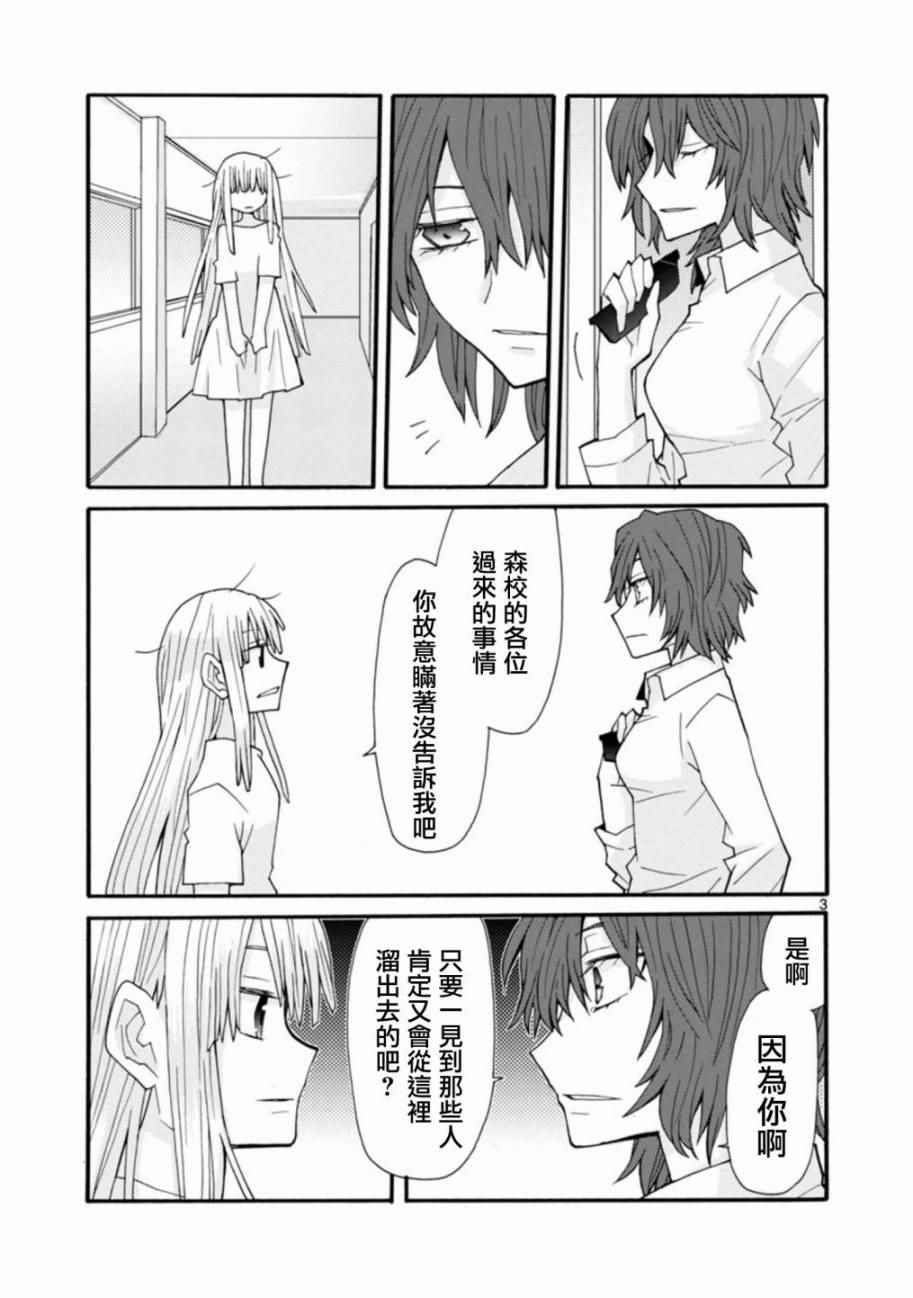 《萝莉未亡人》漫画 052话