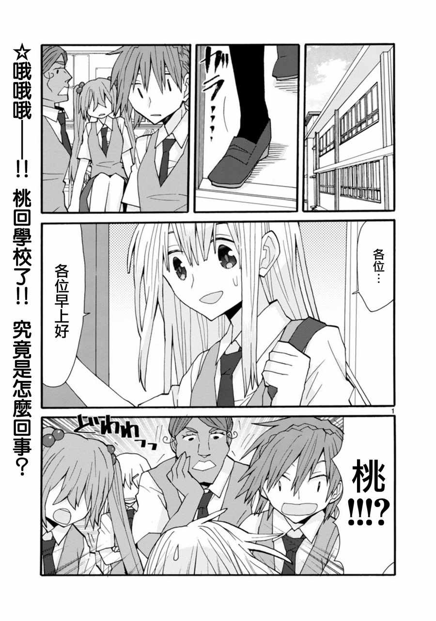 《萝莉未亡人》漫画 056话