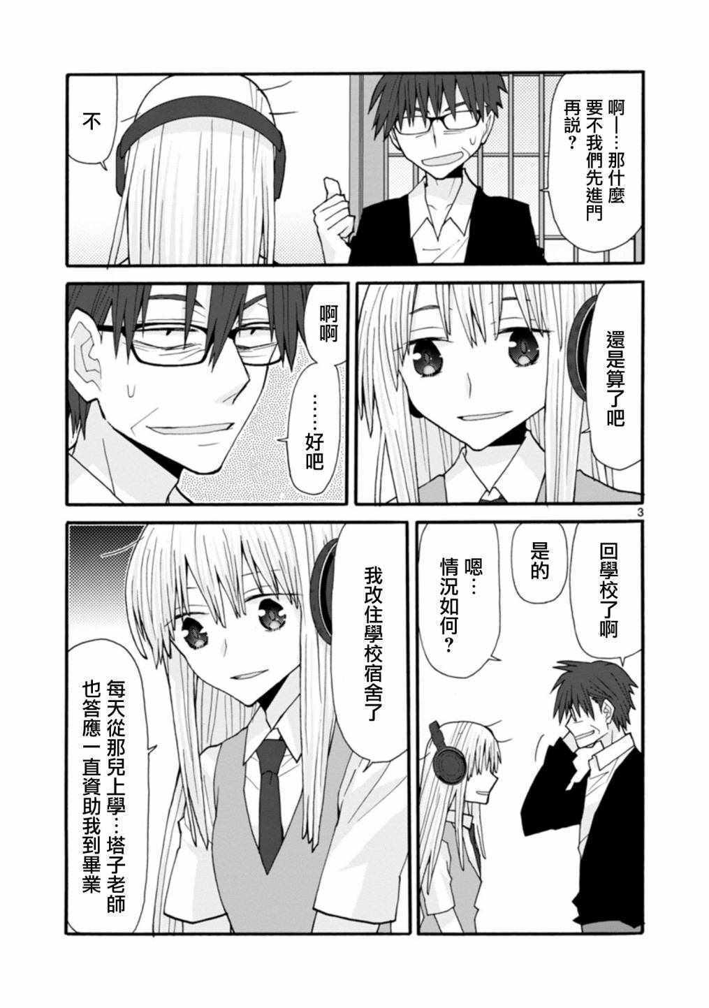 《萝莉未亡人》漫画 057话