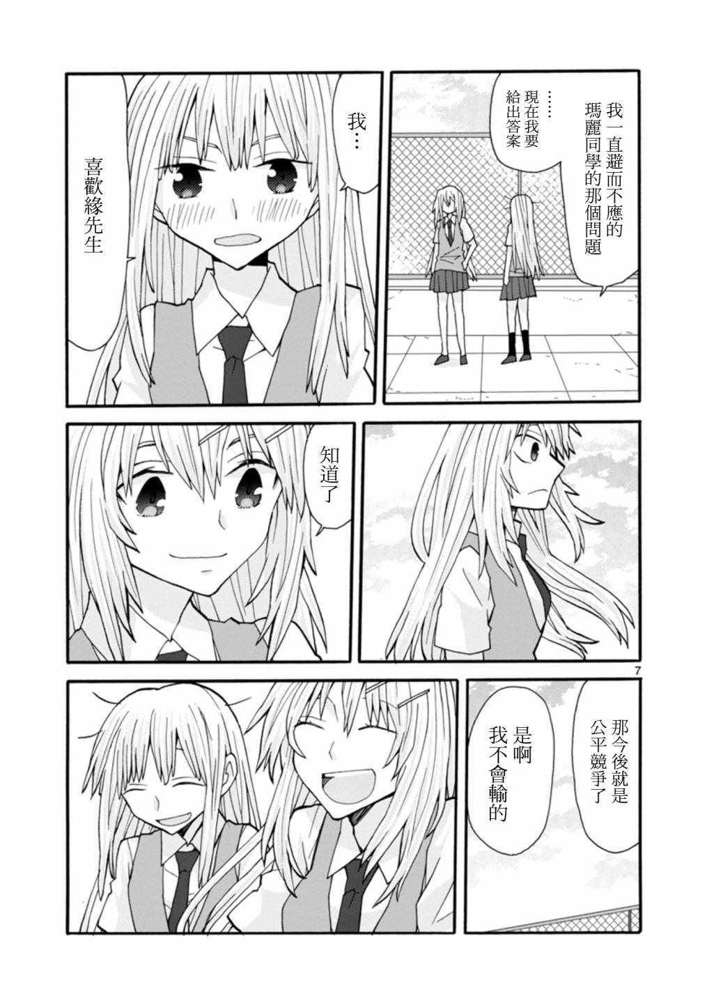 《萝莉未亡人》漫画 057话