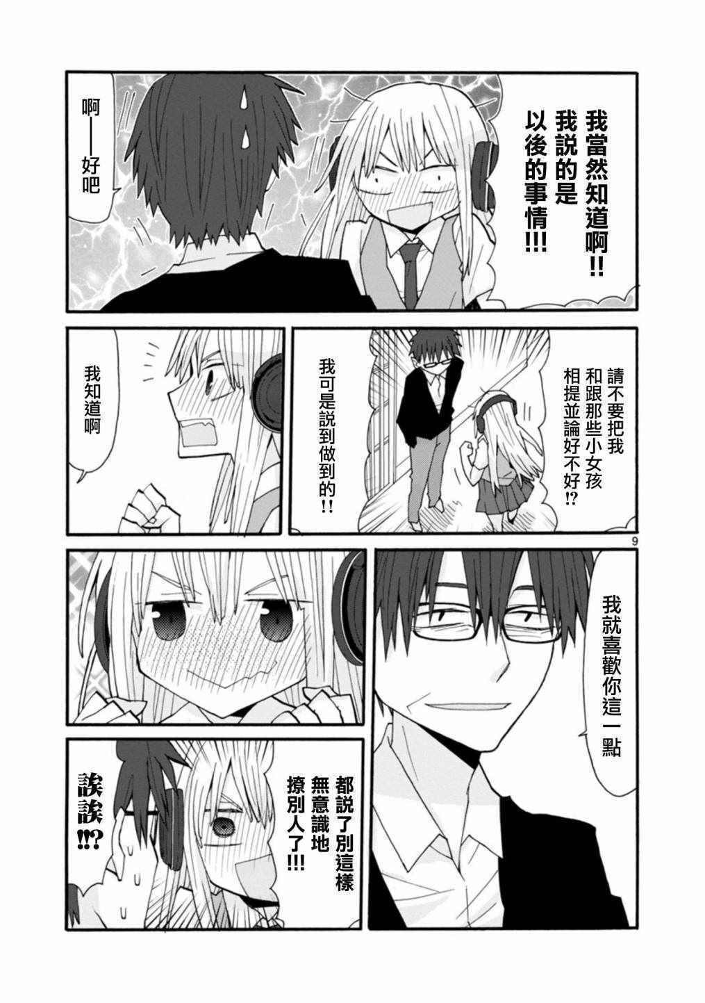 《萝莉未亡人》漫画 057话