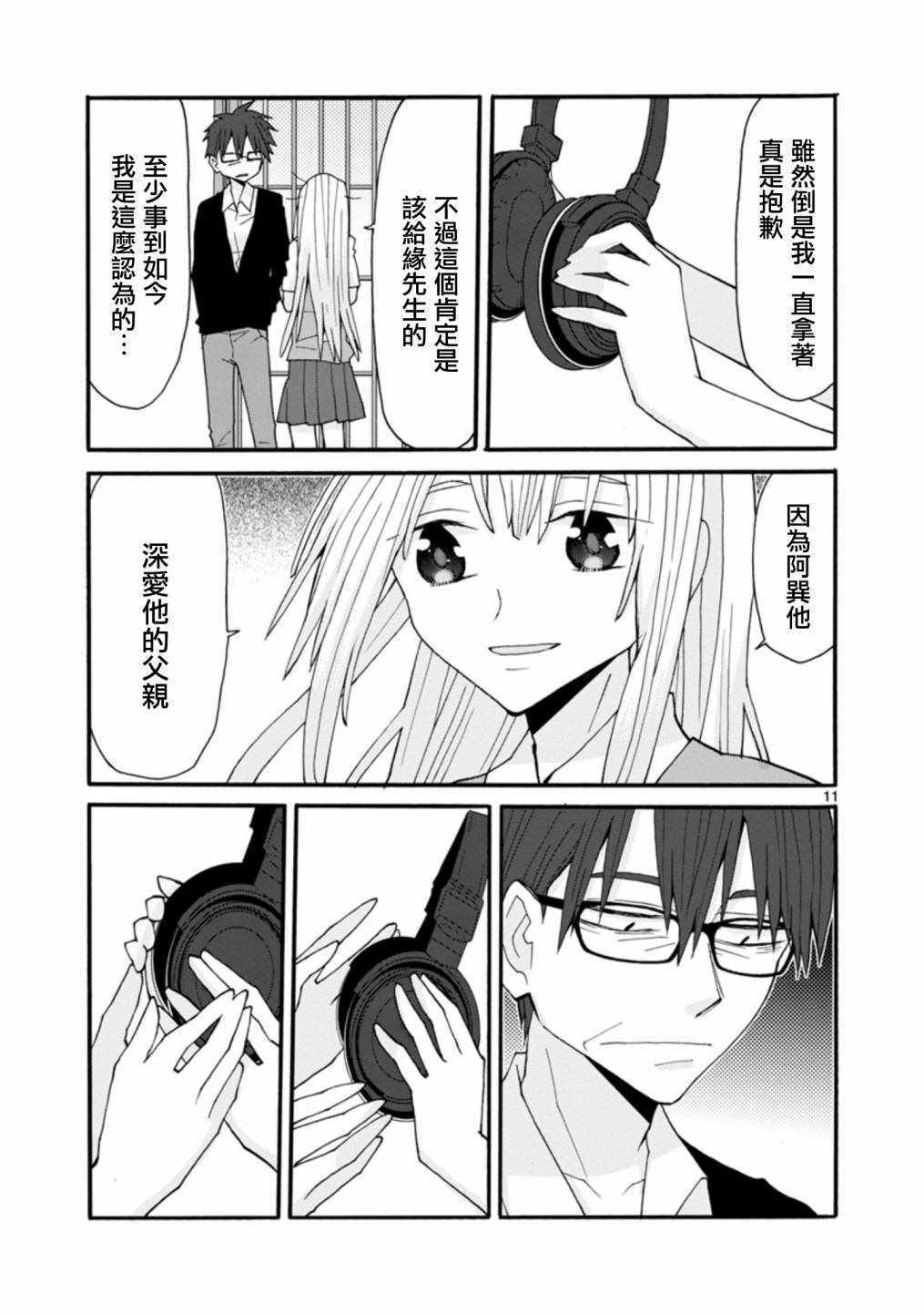 《萝莉未亡人》漫画 057话