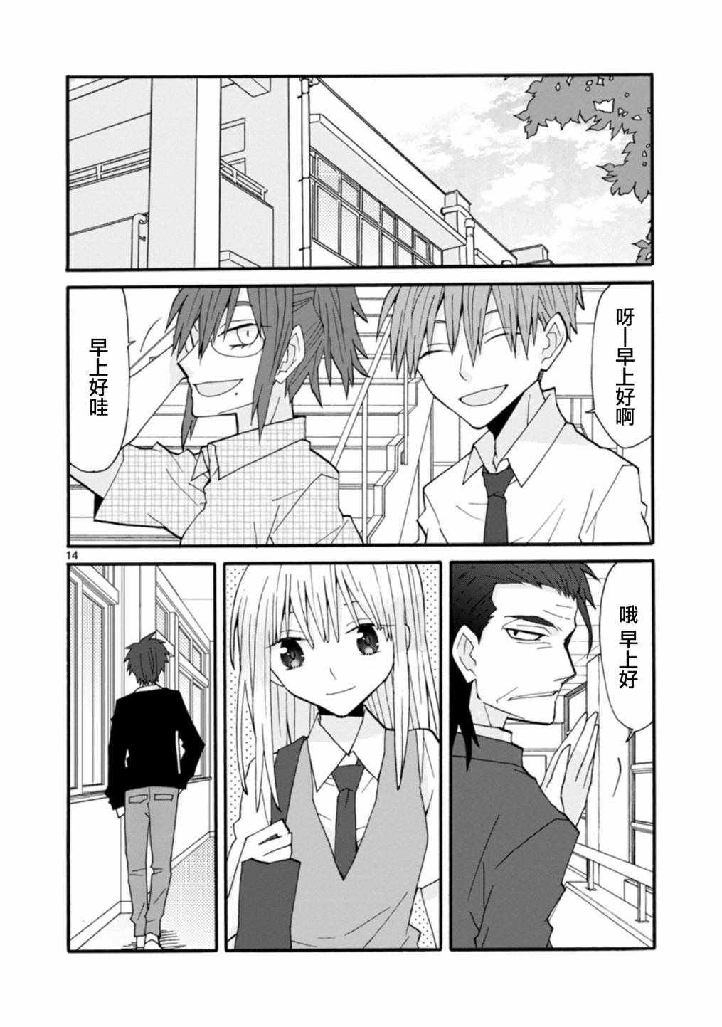 《萝莉未亡人》漫画 057话