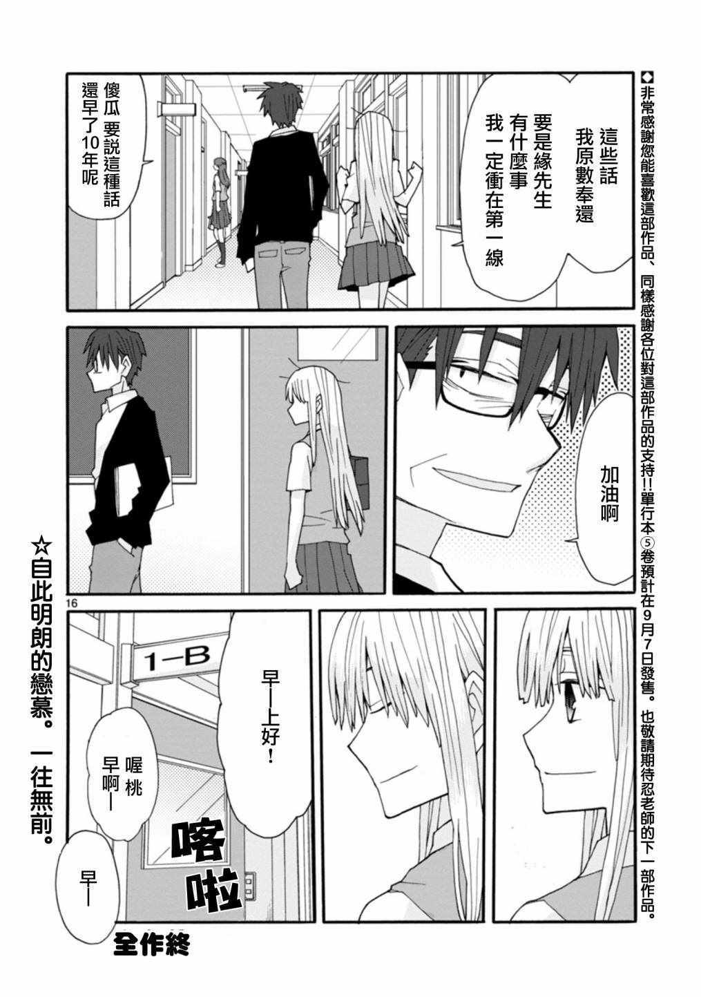 《萝莉未亡人》漫画 057话