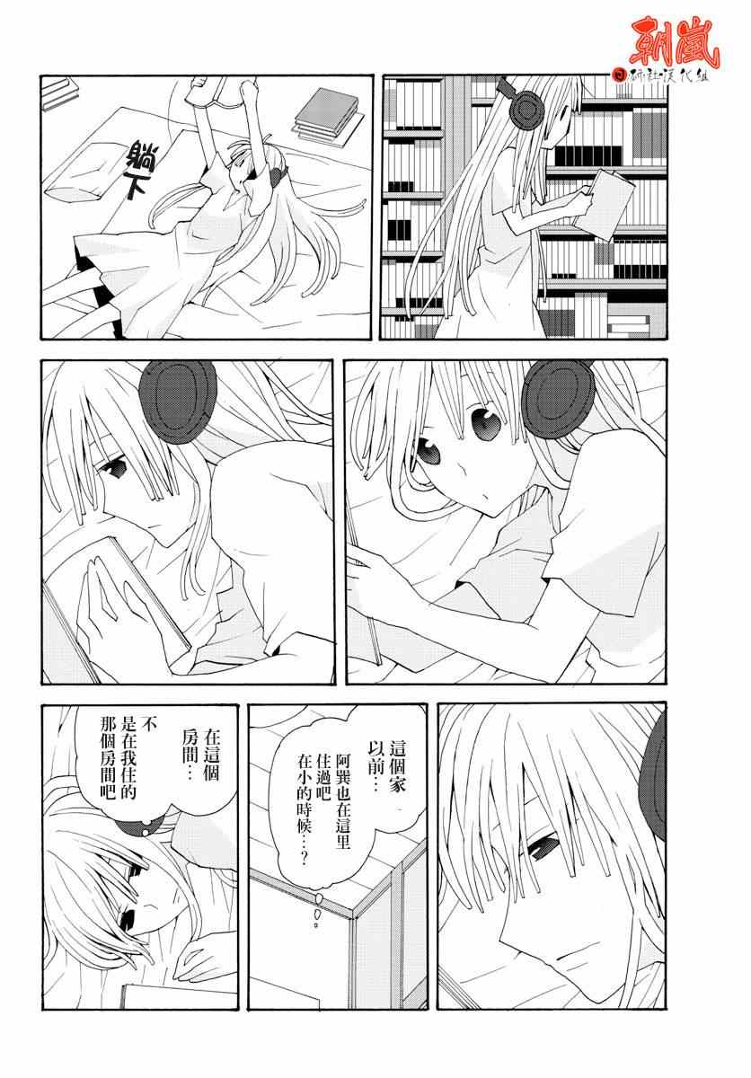 《萝莉未亡人》漫画 003集