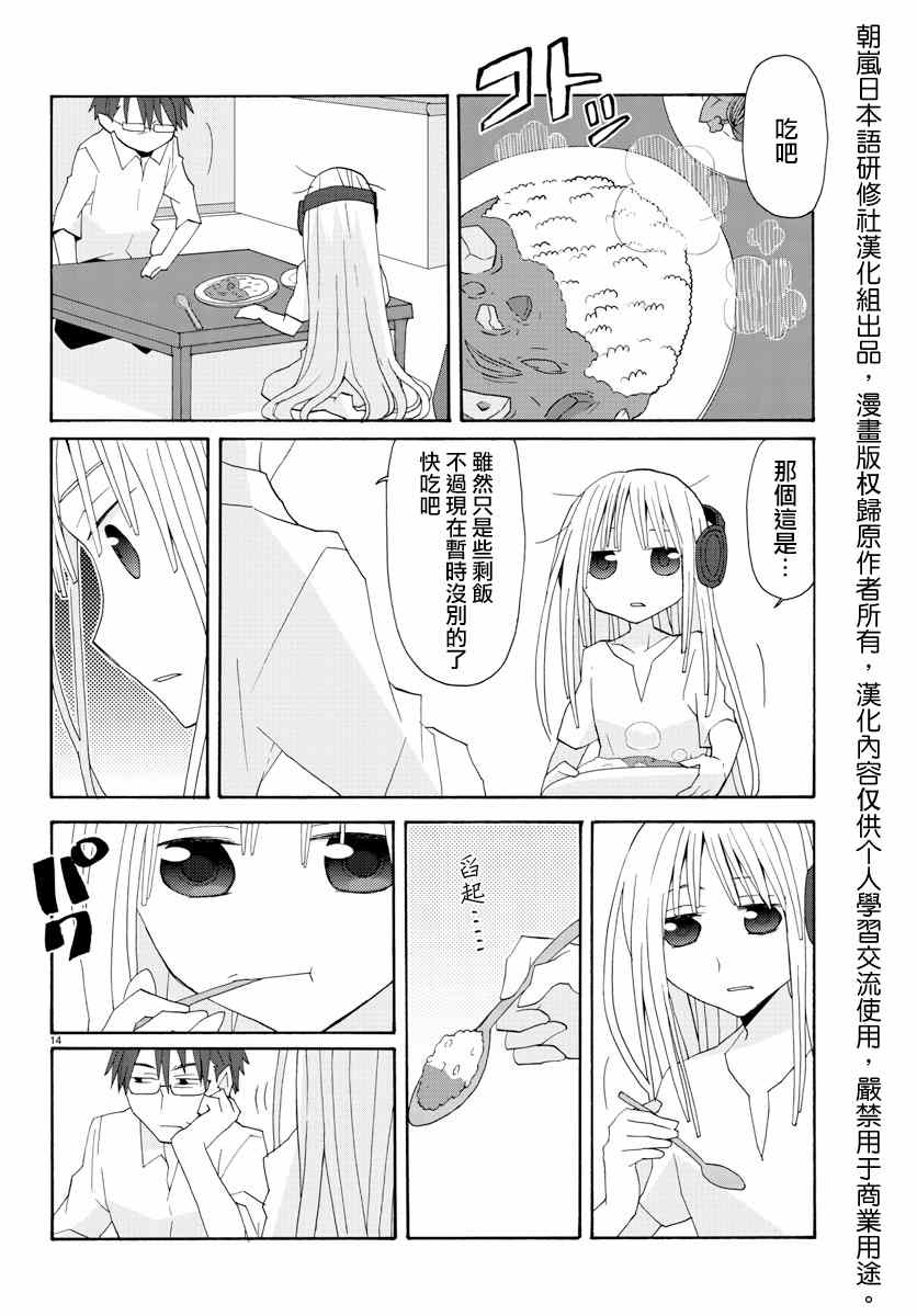 《萝莉未亡人》漫画 002集