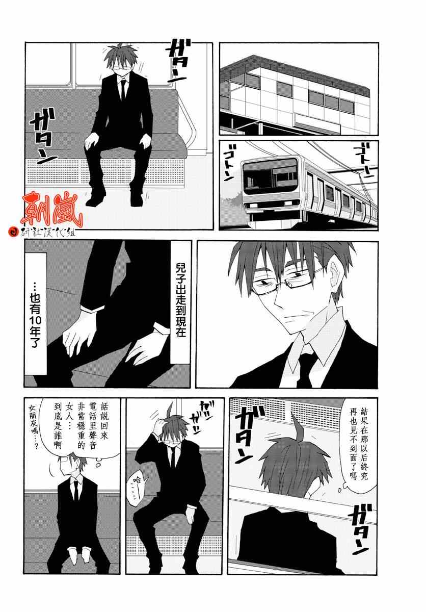 《萝莉未亡人》漫画 001集