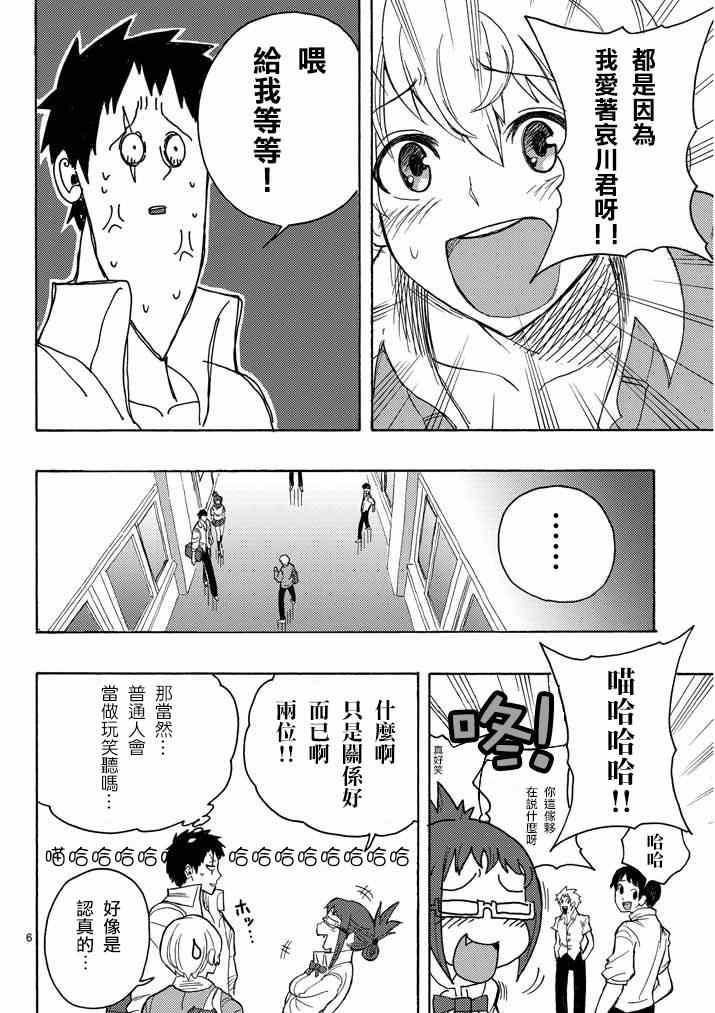 《love·boys·love》漫画 loveboyslove 003集