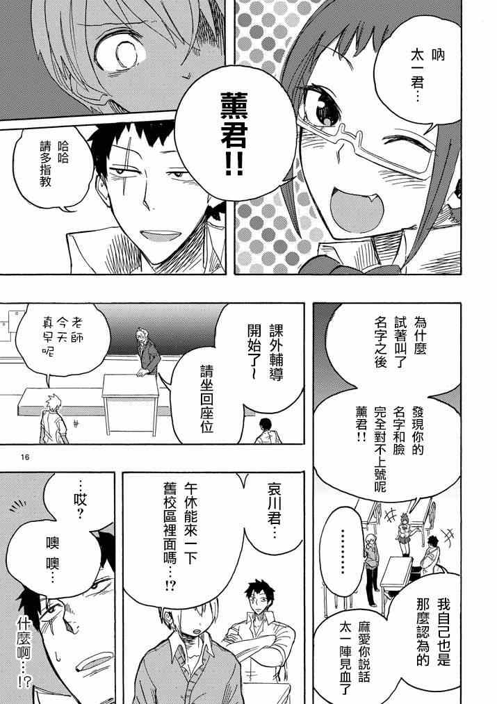 《love·boys·love》漫画 loveboyslove 003集