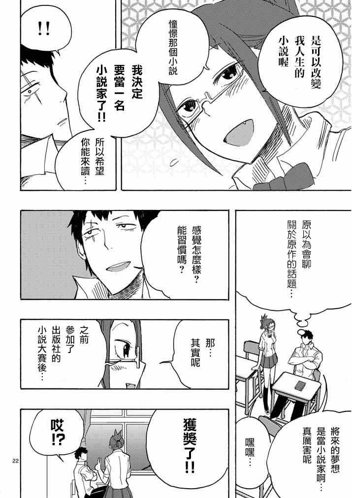 《love·boys·love》漫画 loveboyslove 003集