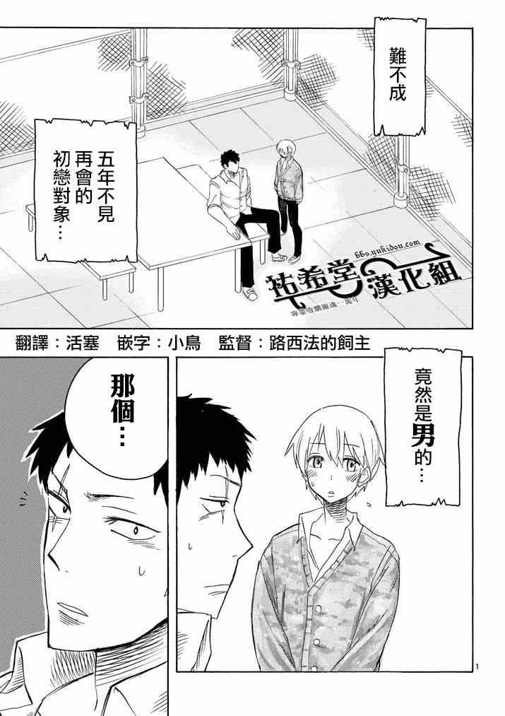 《love·boys·love》漫画 loveboyslove 002集