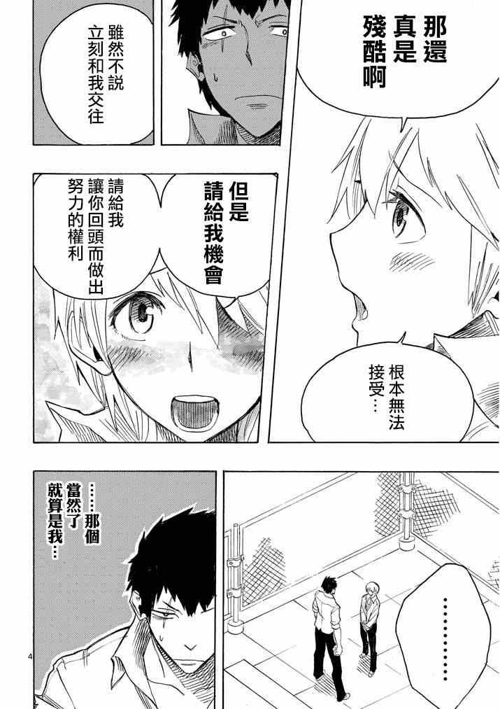 《love·boys·love》漫画 loveboyslove 002集