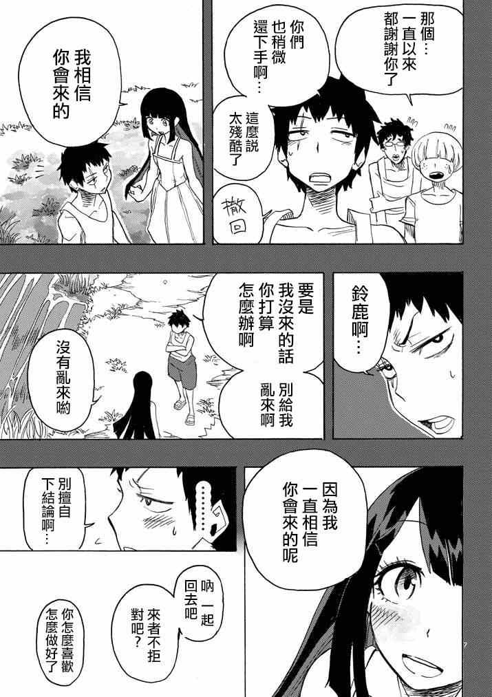 《love·boys·love》漫画 loveboyslove 002集