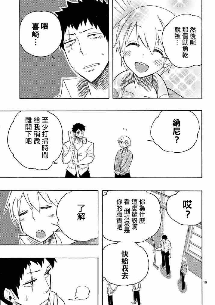 《love·boys·love》漫画 loveboyslove 002集