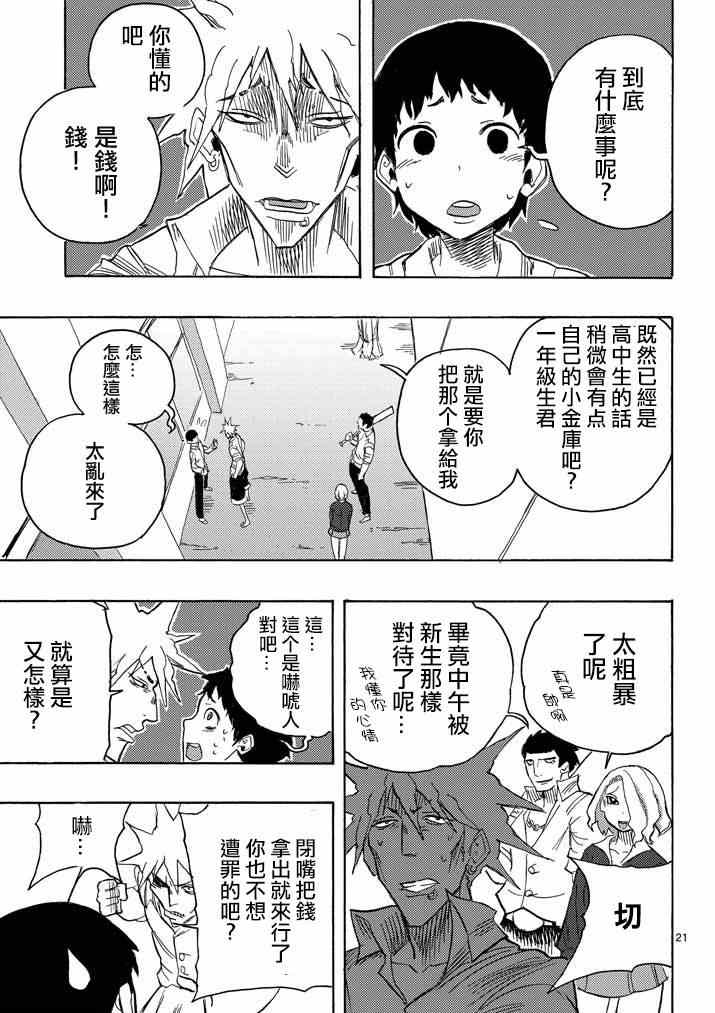 《love·boys·love》漫画 loveboyslove 002集