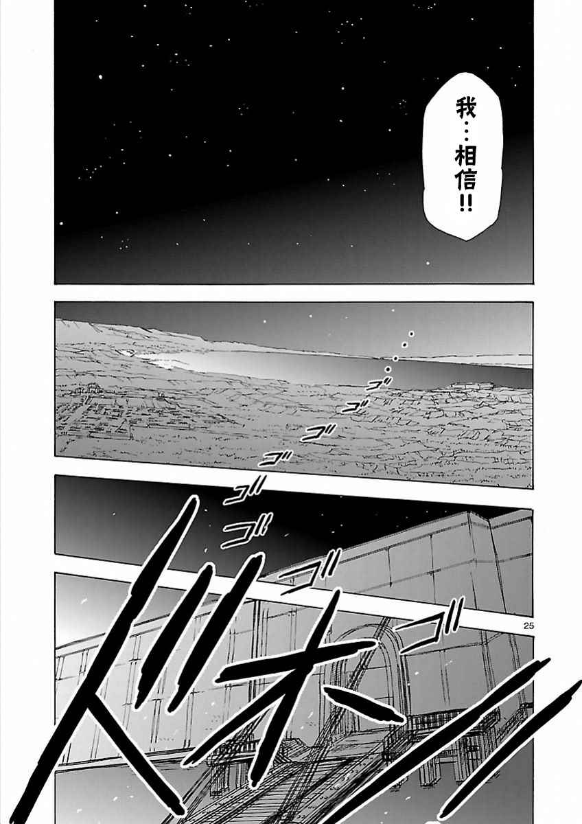 《英雄传说：空之轨迹SC》漫画 空之轨迹SC 011话