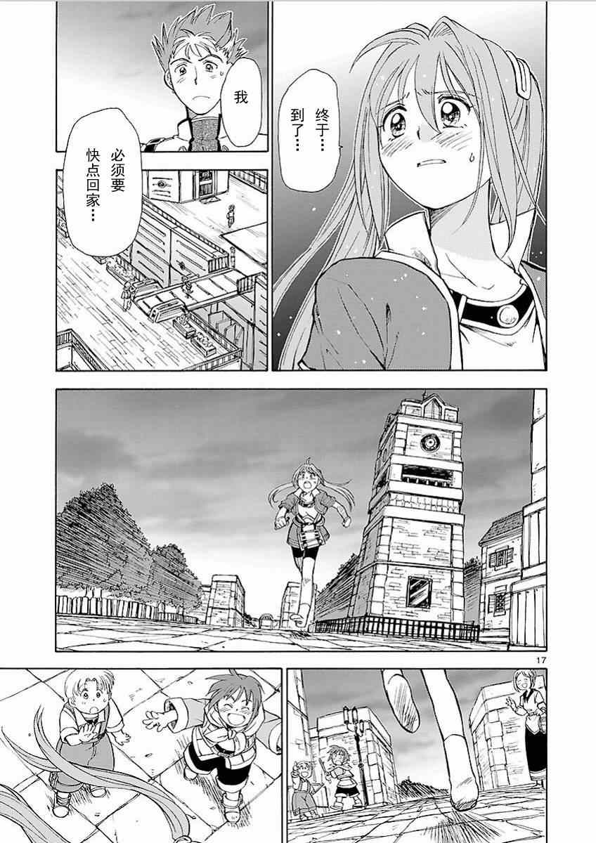 《英雄传说：空之轨迹SC》漫画 空之轨迹SC 002集