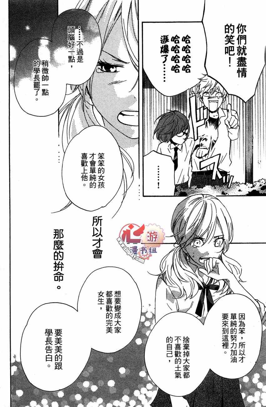 《我的斑比》漫画 002集