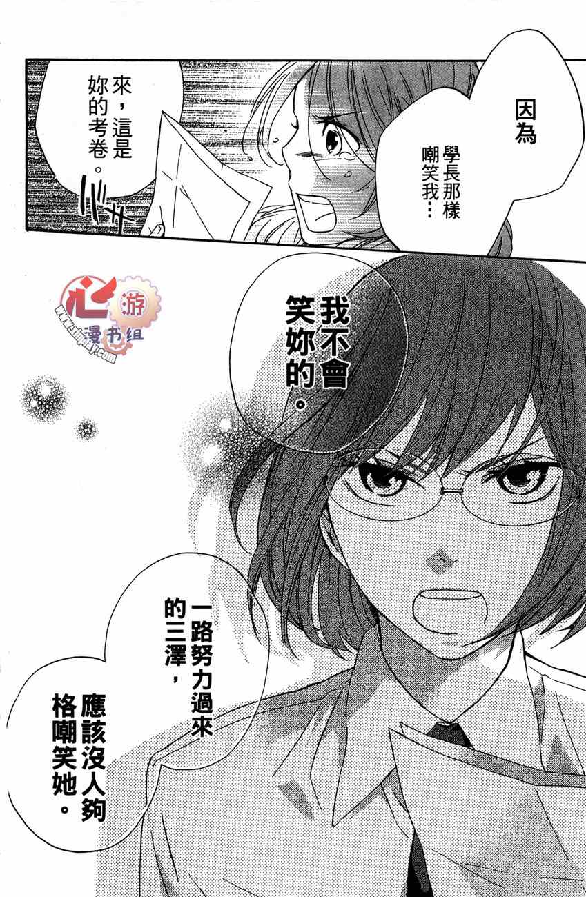 《我的斑比》漫画 002集