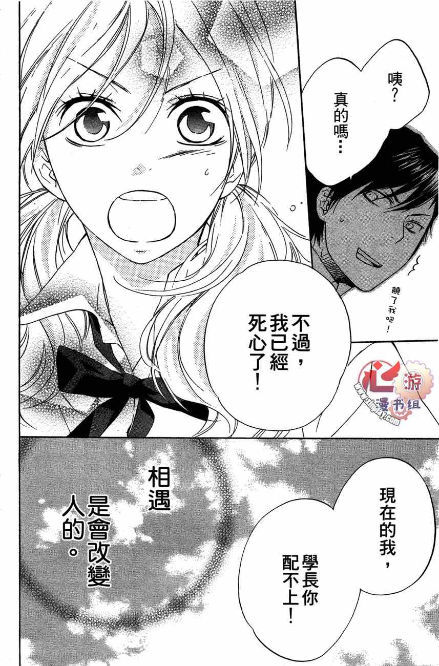 《我的斑比》漫画 002集