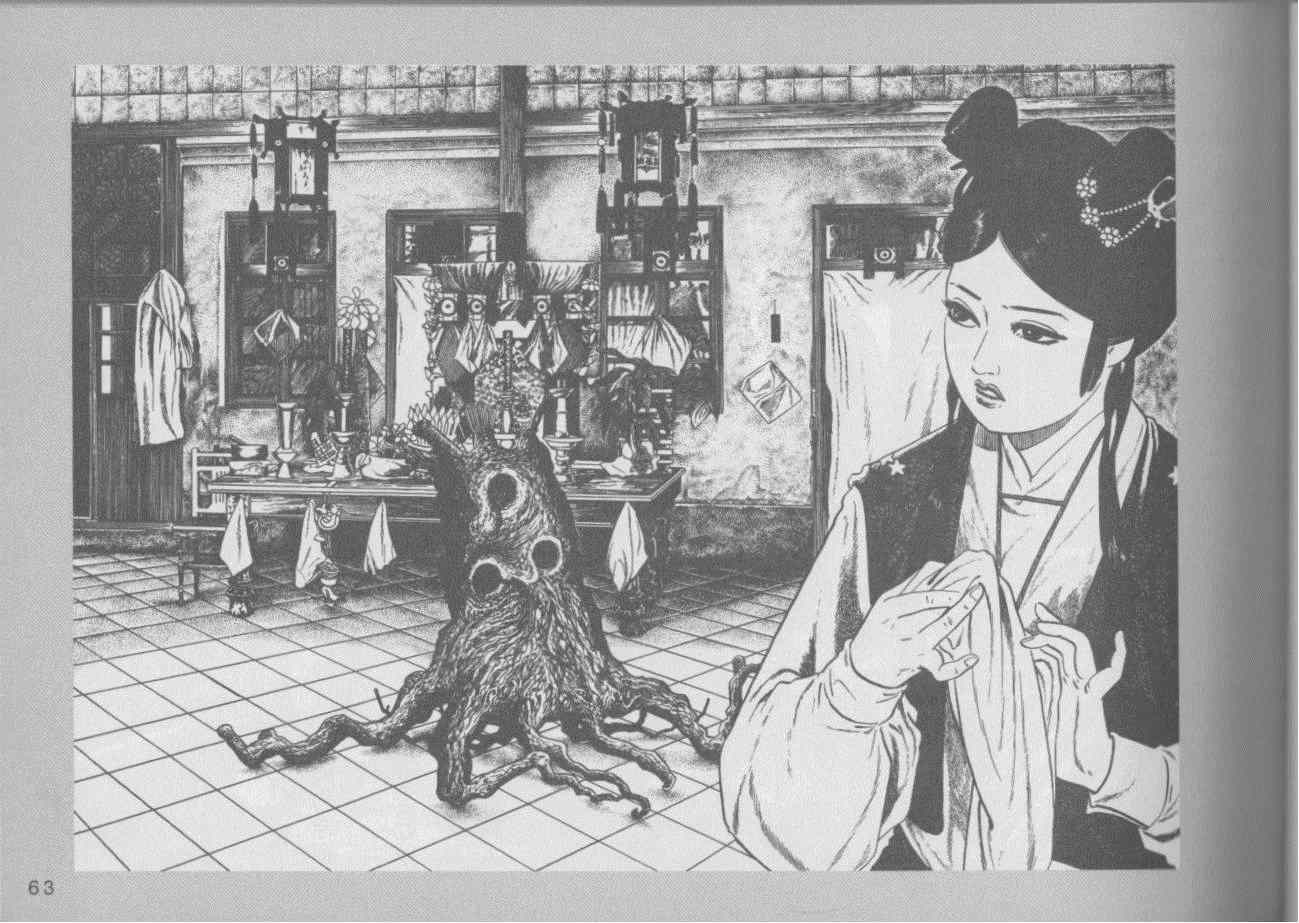 《中国妖怪事典》漫画 001卷