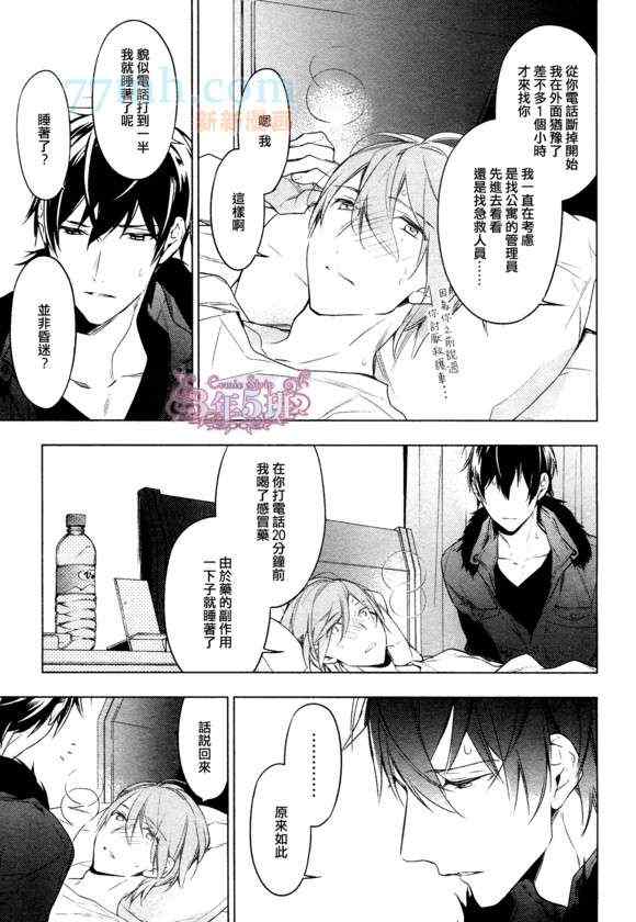 《10 COUNT》漫画 16集