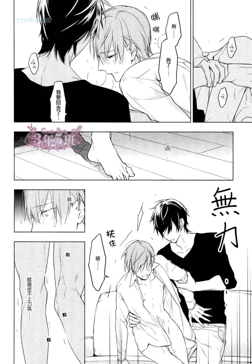 《10 COUNT》漫画 20集