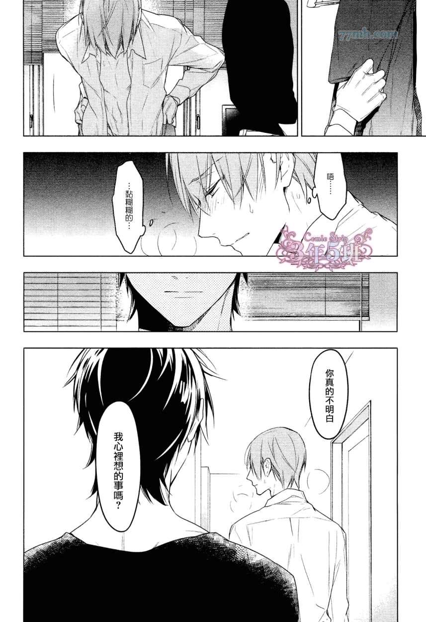 《10 COUNT》漫画 20集