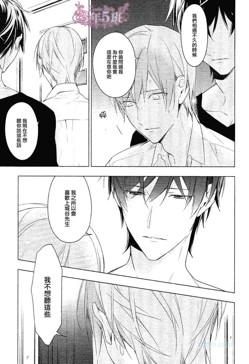 《10 COUNT》漫画 20集
