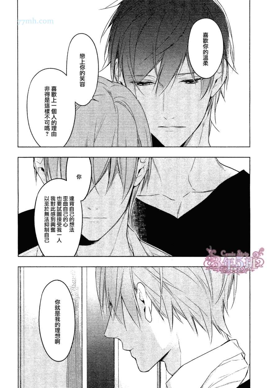 《10 COUNT》漫画 20集