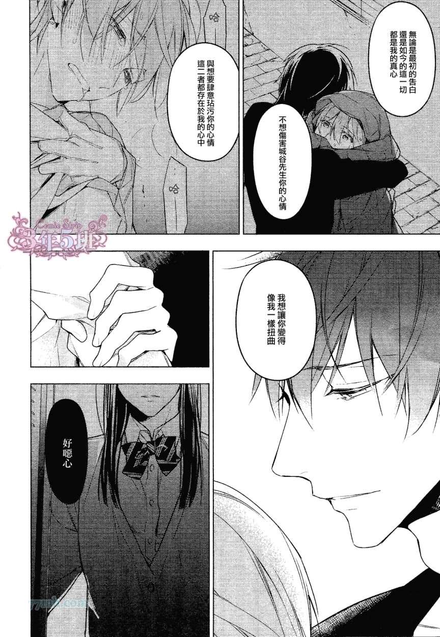 《10 COUNT》漫画 20集