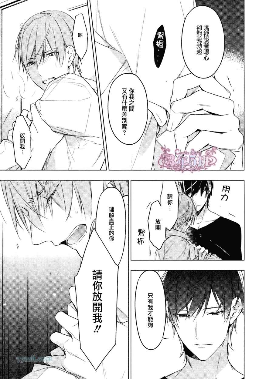 《10 COUNT》漫画 20集