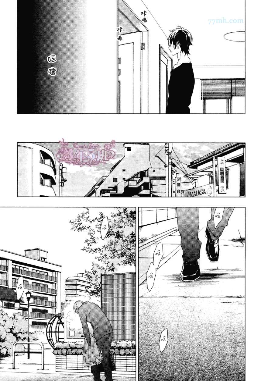 《10 COUNT》漫画 20集