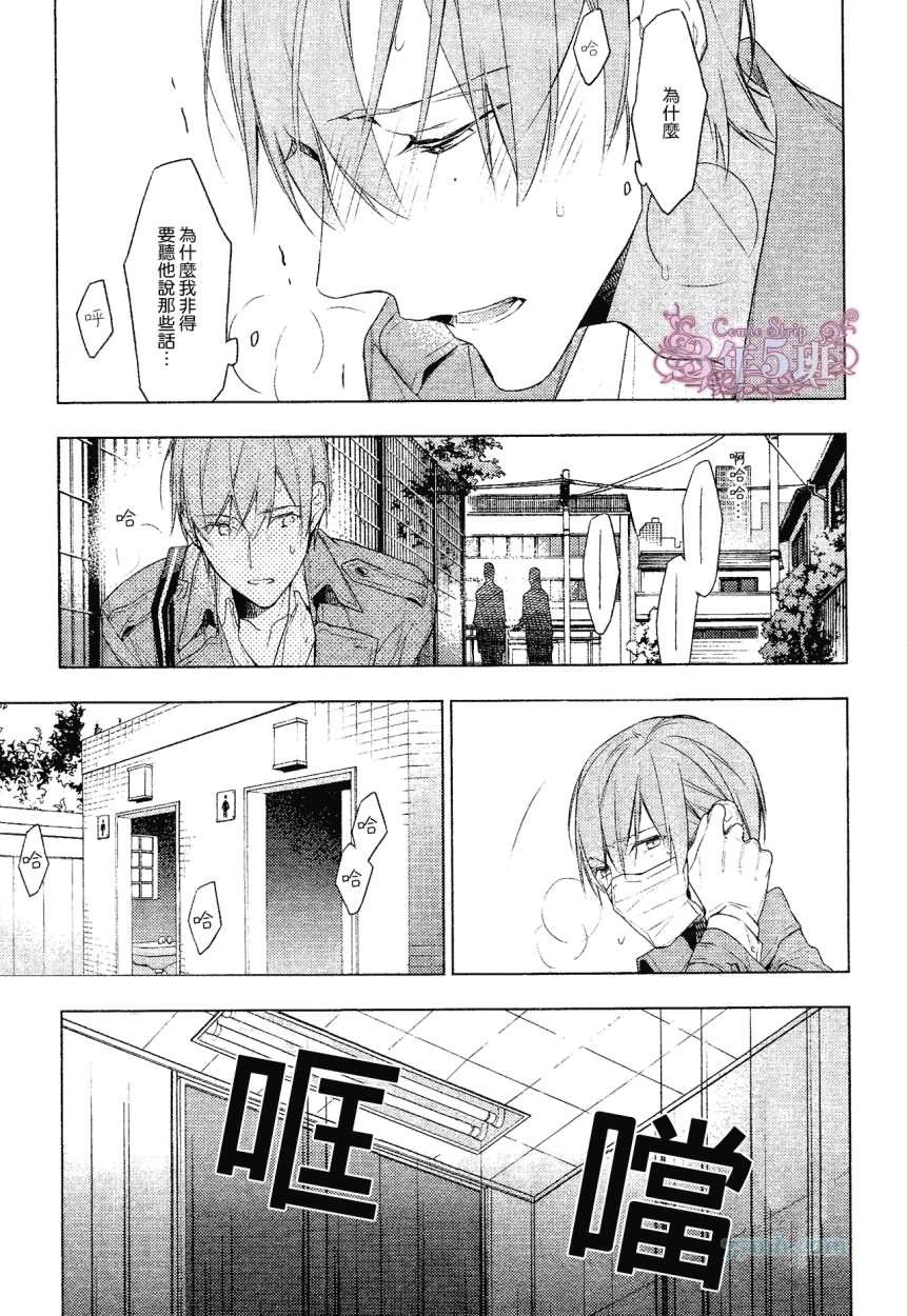 《10 COUNT》漫画 20集