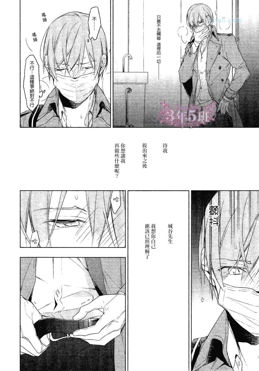 《10 COUNT》漫画 20集